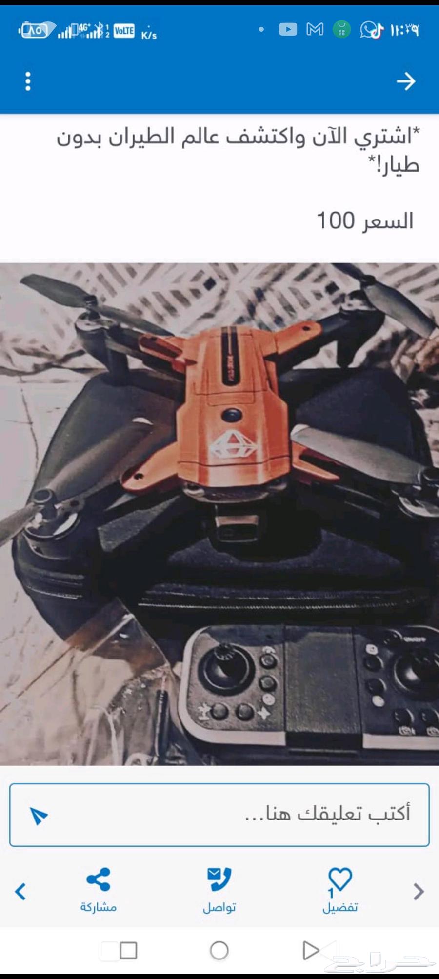 High-quality, excellent type drone aircraft for sale at an attractive price64455236123521113