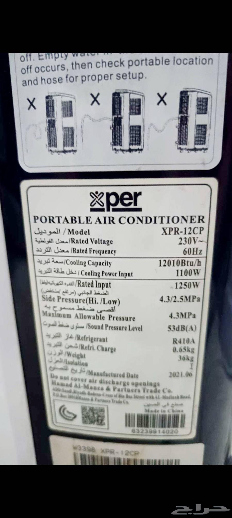 مكيف Xper متحرك فريون مستعمل نظيف جدا64453394104067112