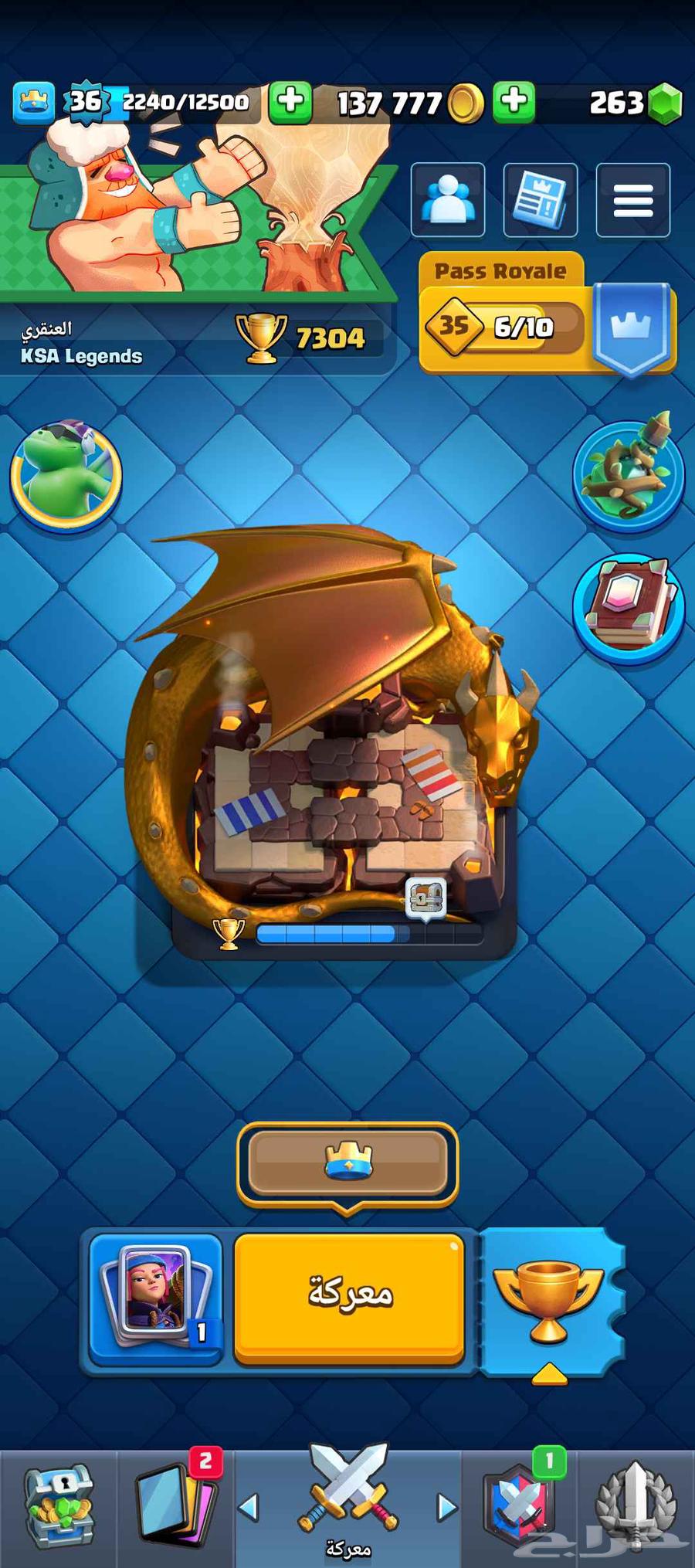 حساب كلاش رويال64453256887425110