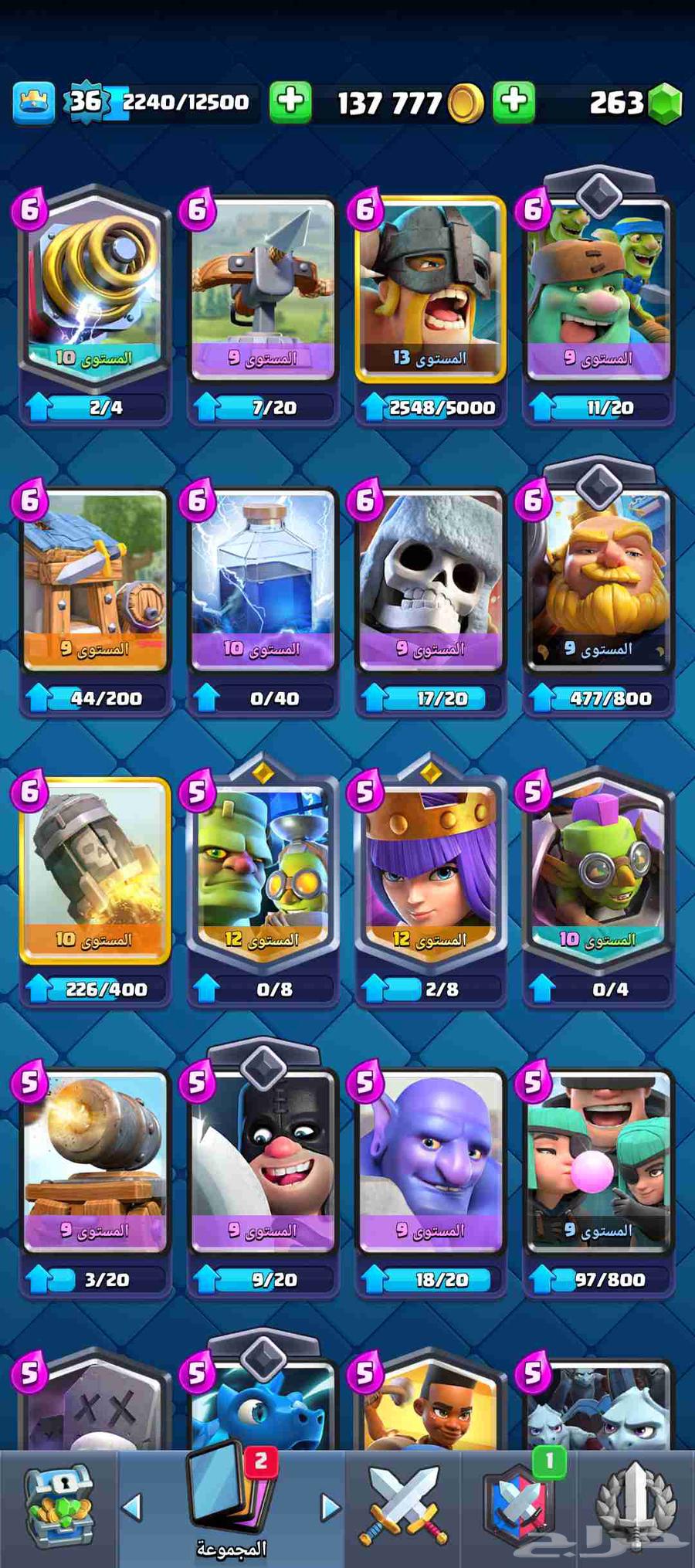 حساب كلاش رويال64453256887425112