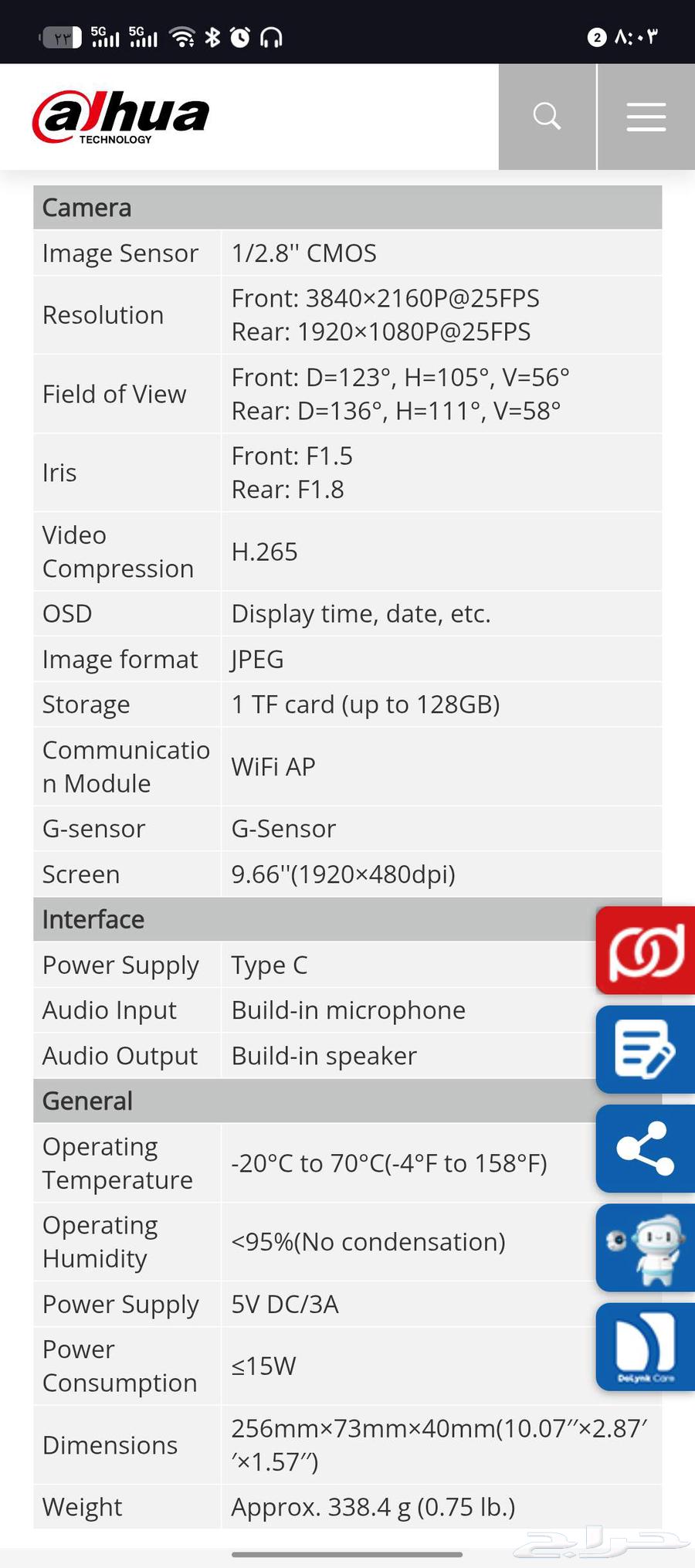 Dahua T5 Dash Cam64455604269827114