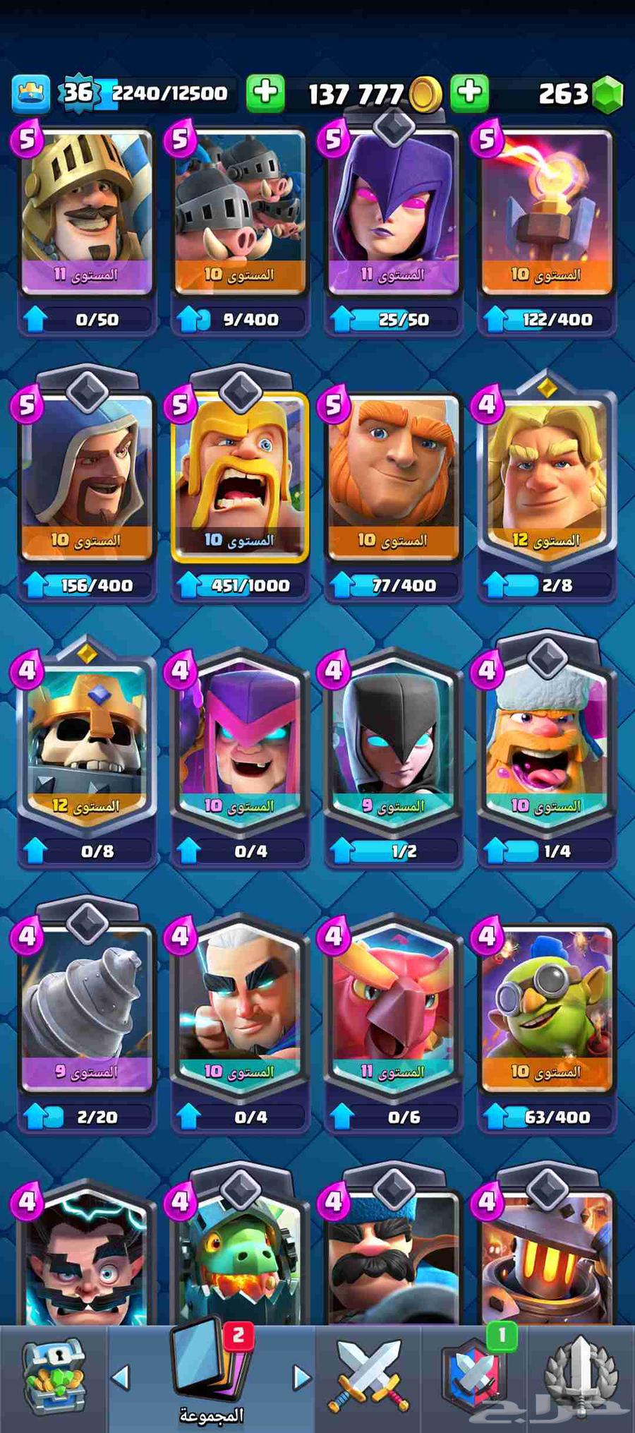 حساب كلاش رويال64453256887425113