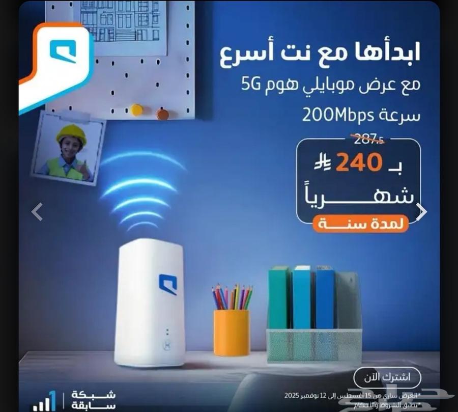 Get Mobileye's 5G Mini MiFi router offer64406220793089113