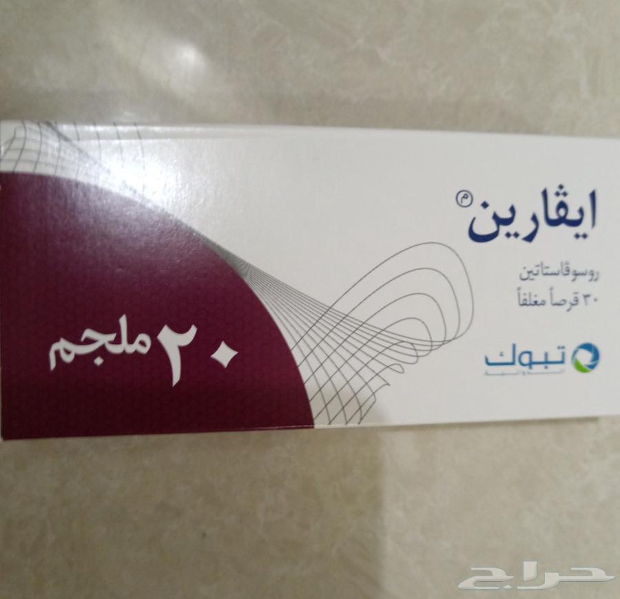 بسعر مخفض عدد4 بسبب تغيير الوصفة الحبة ب50 ريال64453916779011110