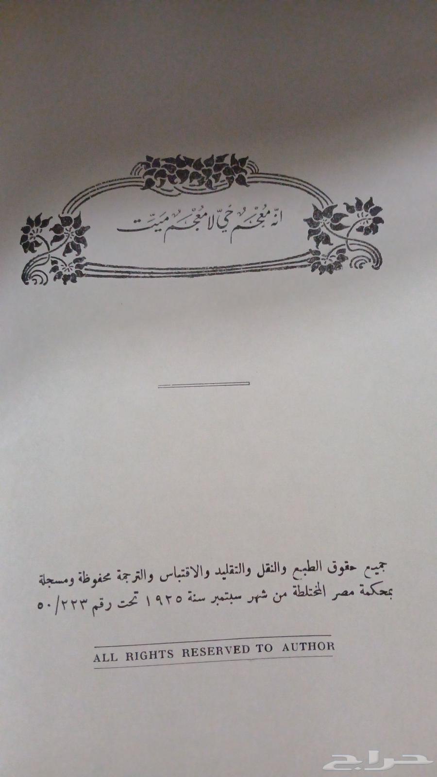 القاموس العصري الياس عربي انجليزي64454756901634112