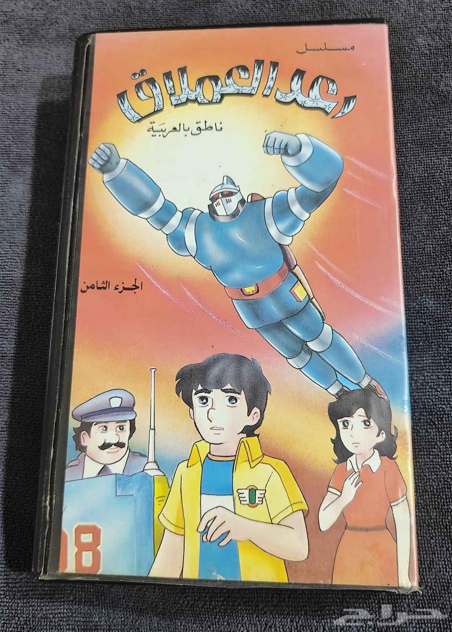 أشرطة فيديو تهامة كرتون قديمة قبل 20-30 سنة64454040894722114