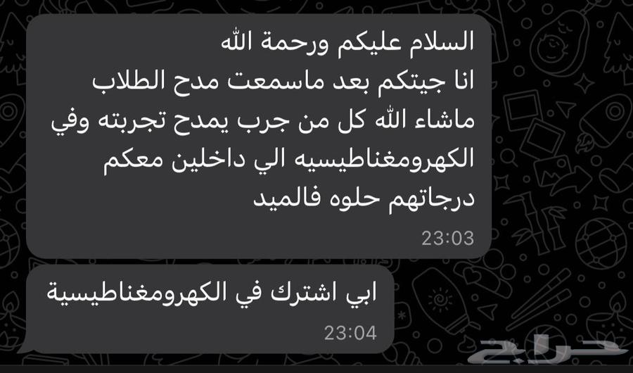 دروس خصوصية أونلاين للطلاب الجامعيين64453311764099111