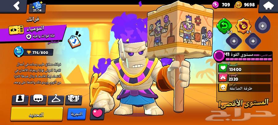 حسبي برول سترز لل بيع فيه 94 جوهرات 95 بطال359ريال64450421864451111