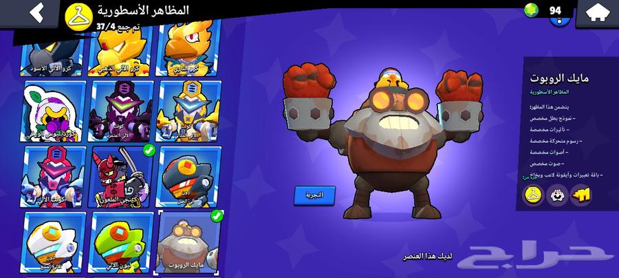 حسبي برول سترز لل بيع فيه 94 جوهرات 95 بطال359ريال64450421864451114