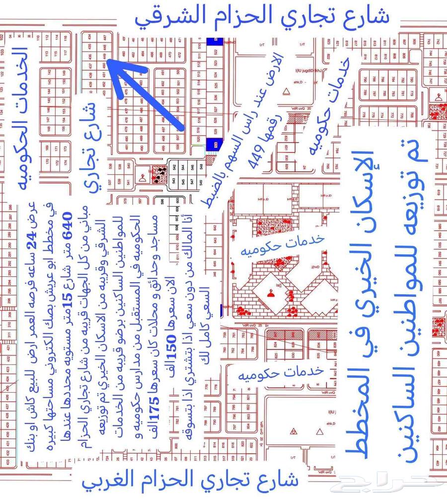 ارض للبيع أسرع وقت مخطط ابوعريش بصك الكتروني انا المالك64142589908610111