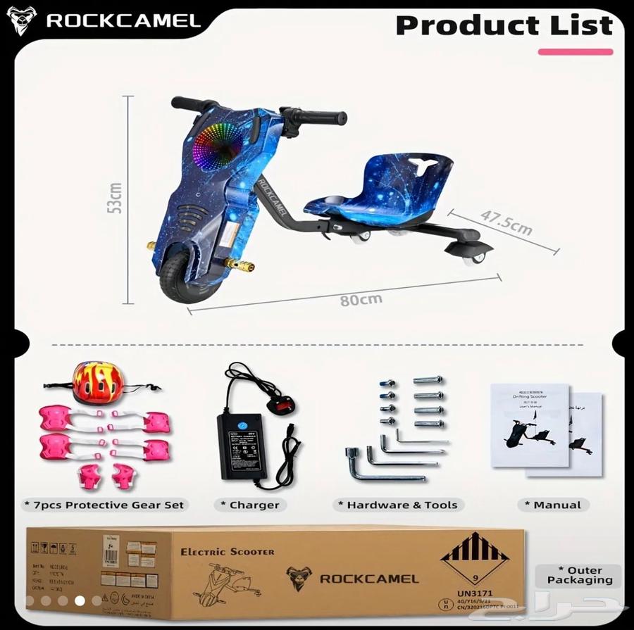 سكوتر كهربائي عروض اليوم الوطني 29564454123926401110