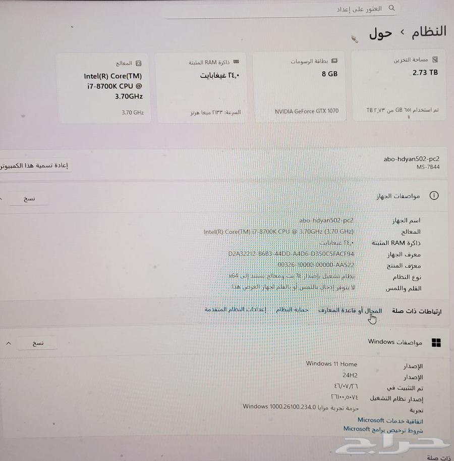 جهاز pc كمبيوتر مكتبي للبيع64447069029635110