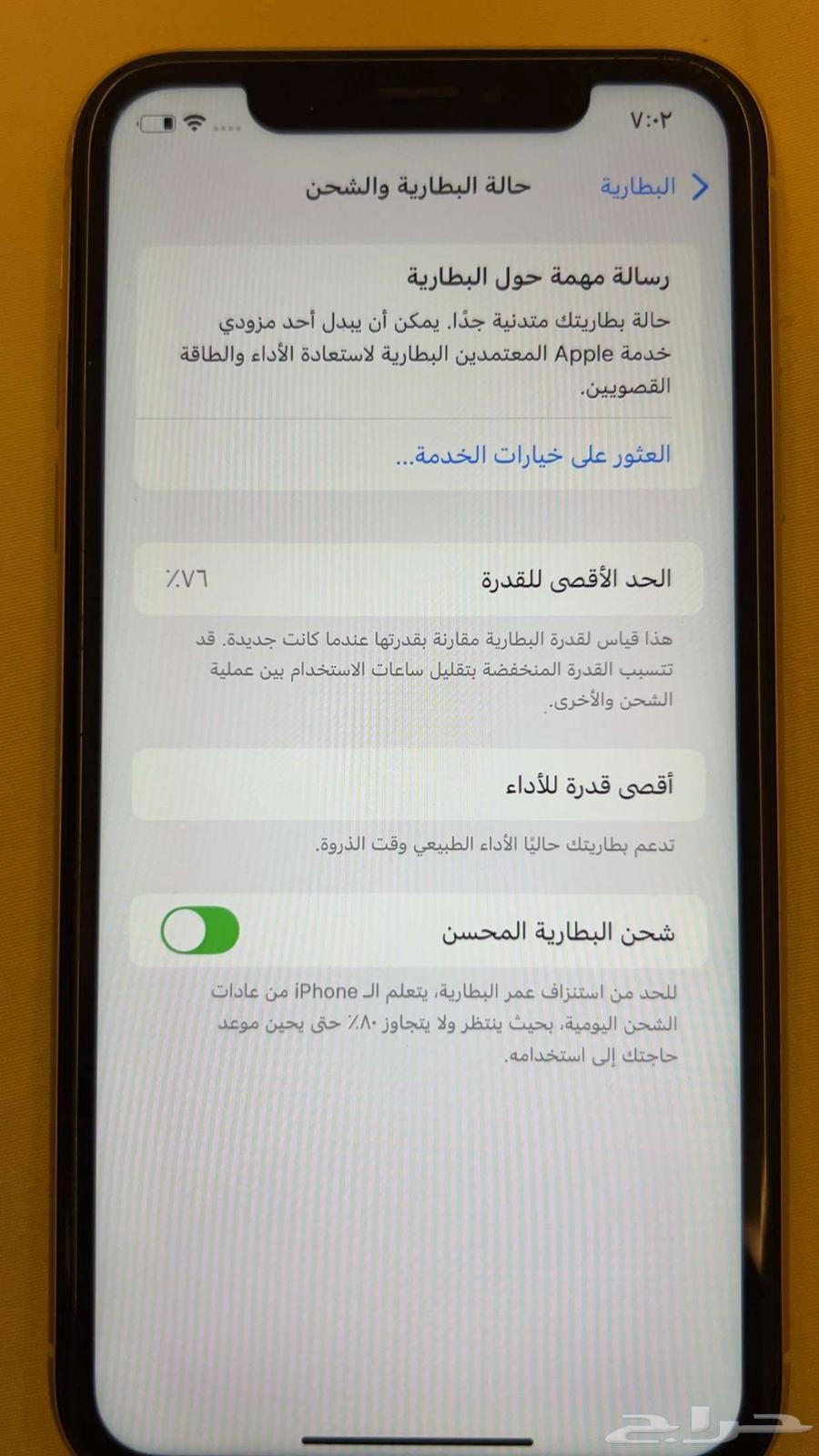 iPhone XR64456407024130112