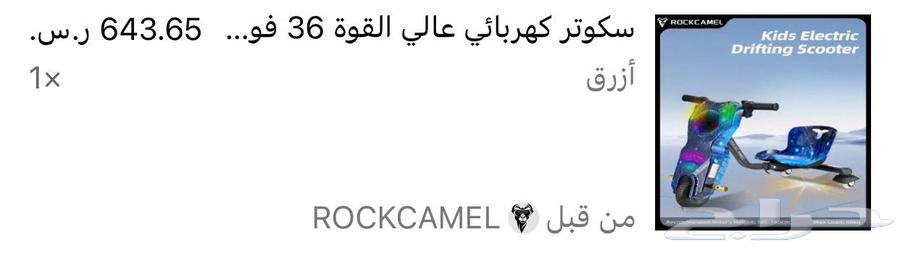 سكوتر كهربائي عروض اليوم الوطني 29564454123926401113