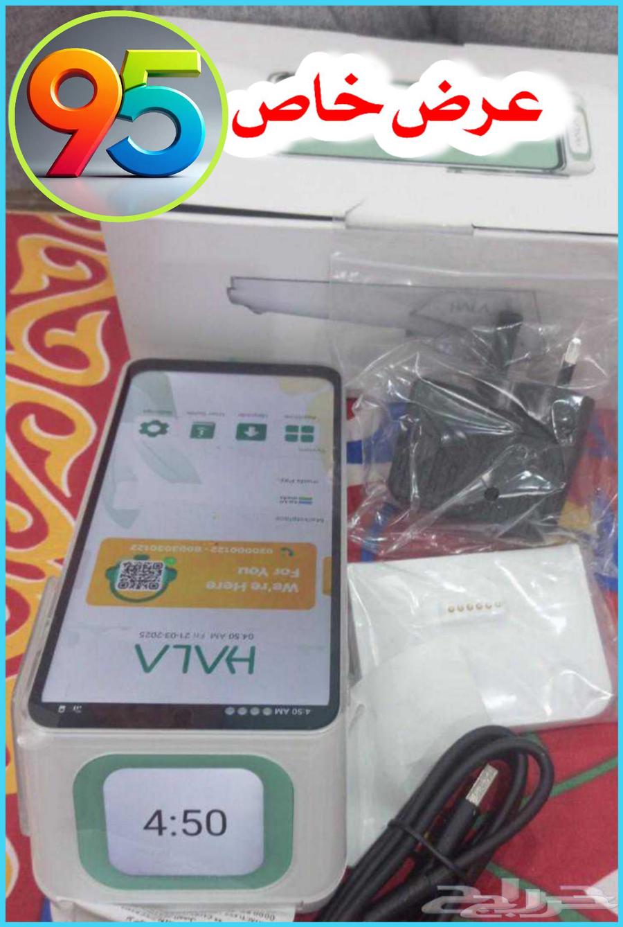 جهاز نقاط بيع هلا شبكة (عرض خاص).64451042542979113