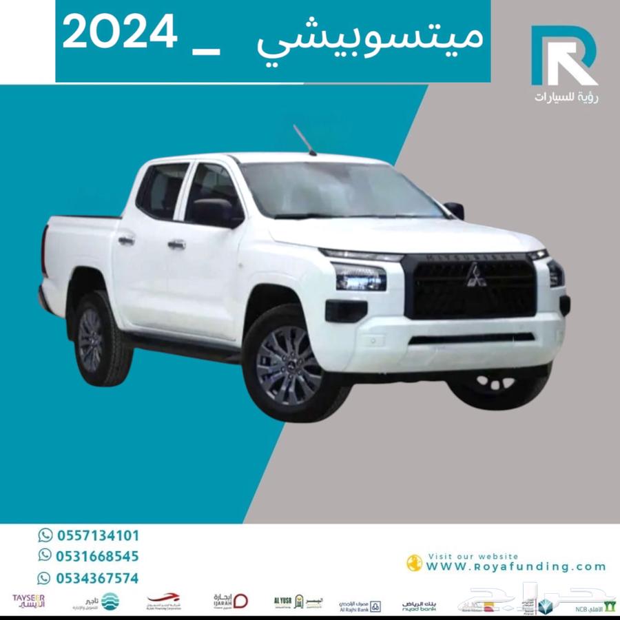 ميتسوبيشي L200 غمارتين دبل نص فل اوتوماتيك 2024 مبيعات بنوك64614670838913110