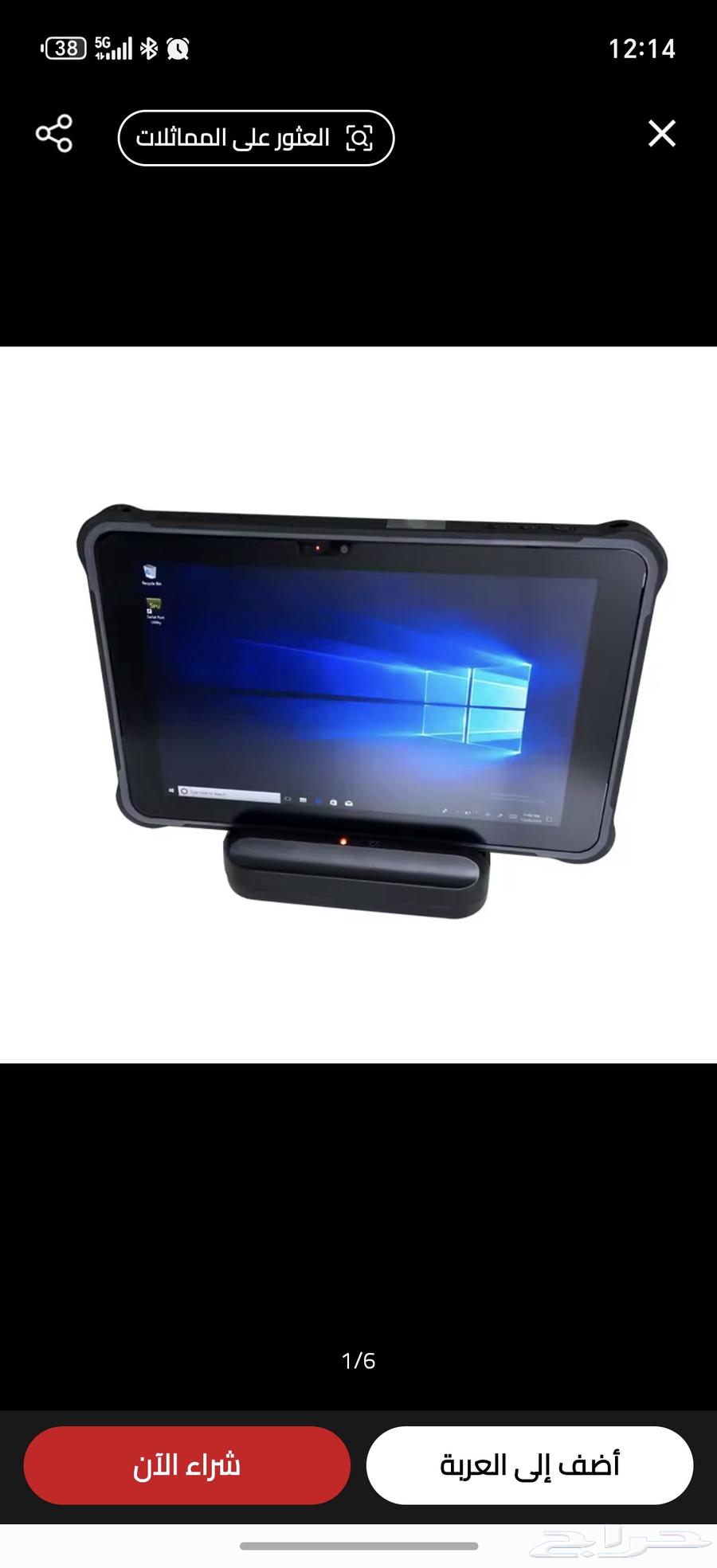 جهاز لوحي صناعي من شركة هانيويل طراز Honeywell RT10A64449770414850112