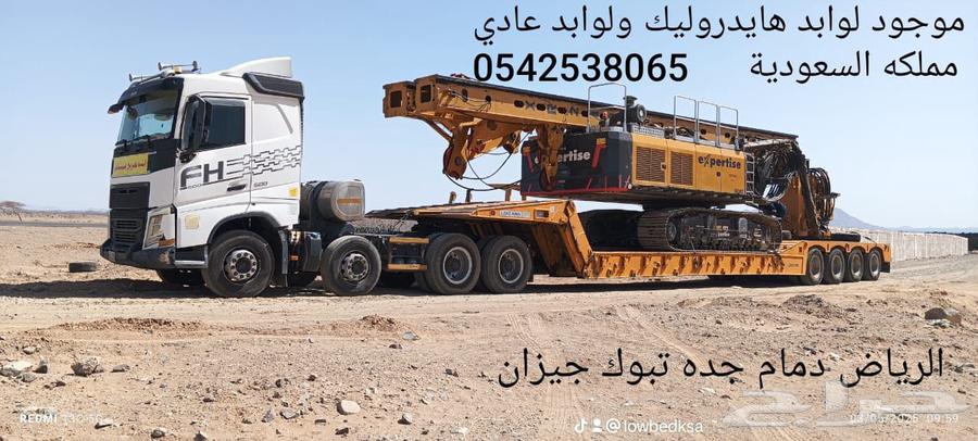 lowbed available64614893280386110