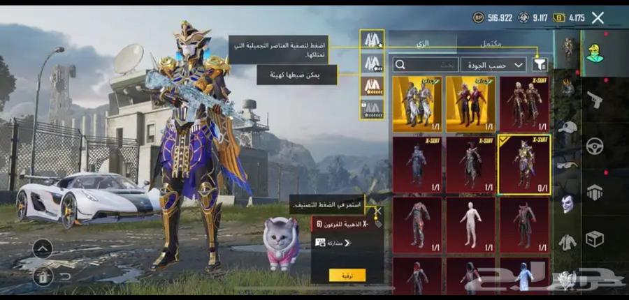 حساب ببجي للبيع64450974571009110