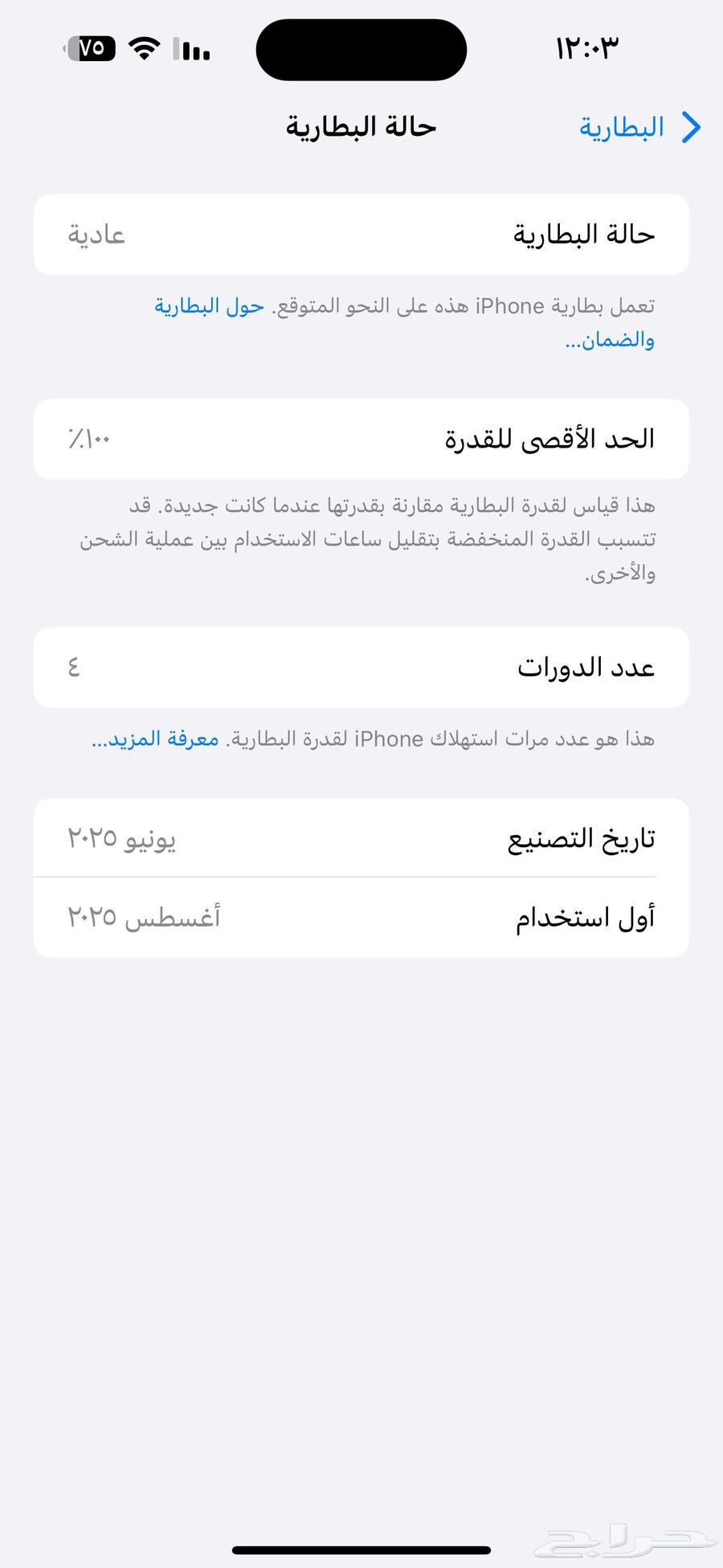 iPhone 15 Plus, new, used only 4 days, 256 GB memory64449796782723111