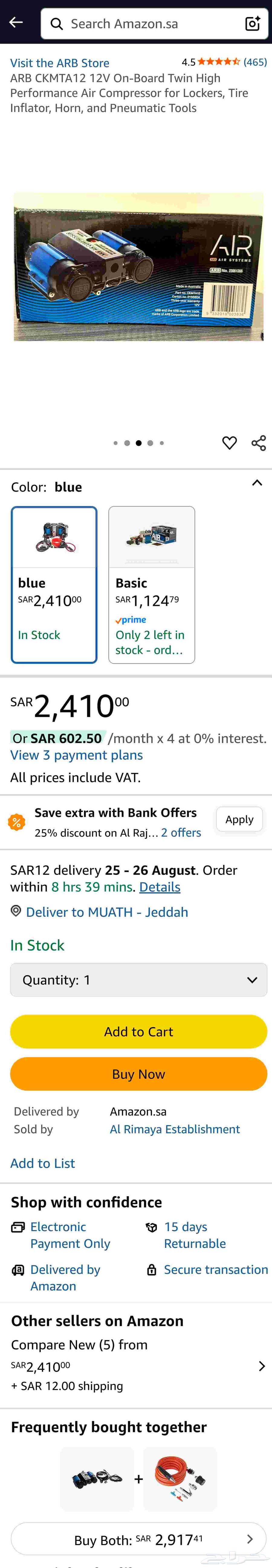 مضخة هواء ARB Twin Motor الحل المثالي لرحلات البر والتخييم64431754262785110