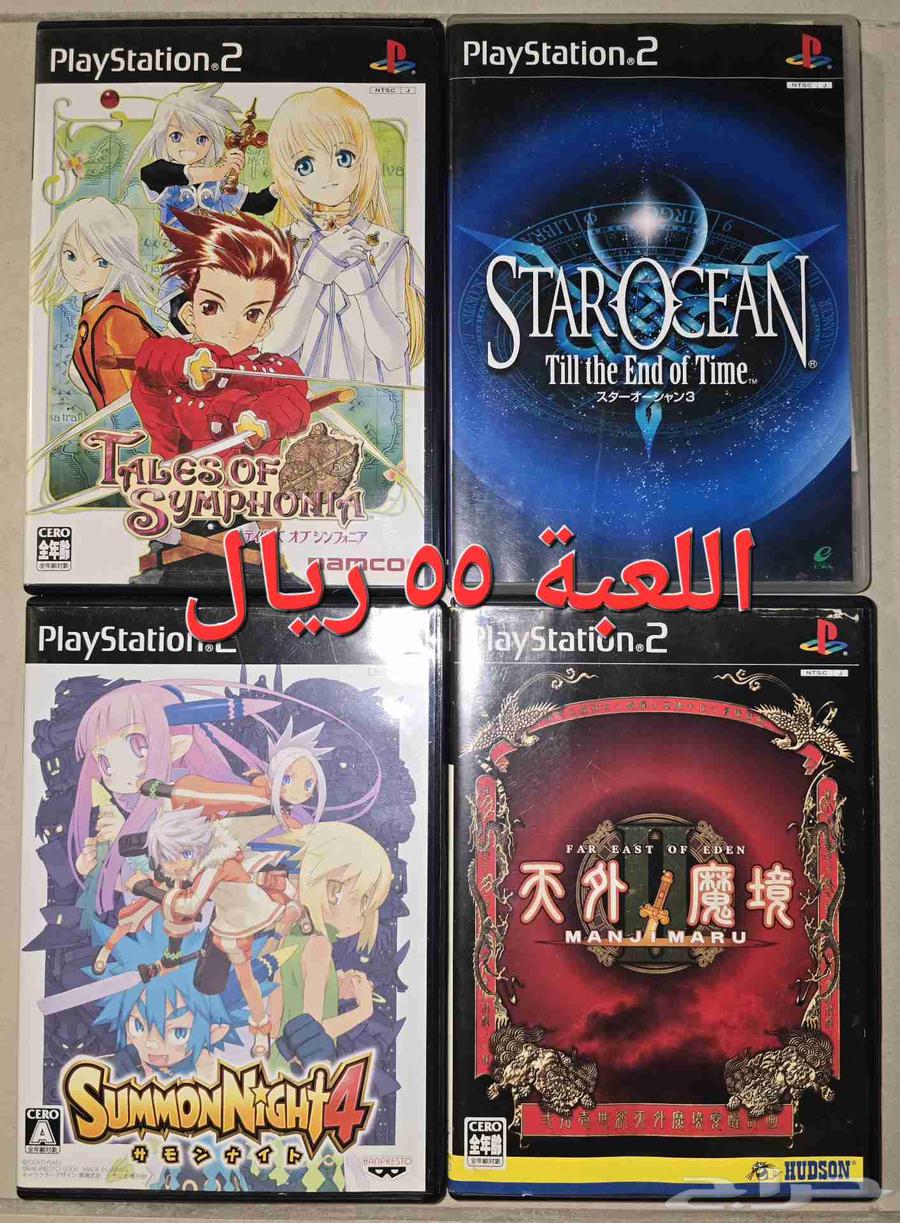 ألعاب بلاي ستيشن 2 playstation 2 games64449889475585112