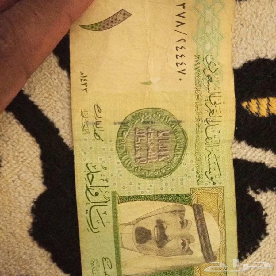 King Abdullah's Riyal, may God have mercy on him and forgive him. SUM64456763303170112