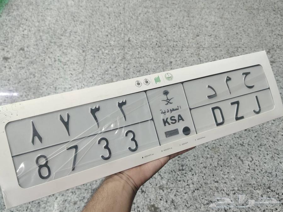 لوحة احمد ( حمد ) للبيع64622912050691110