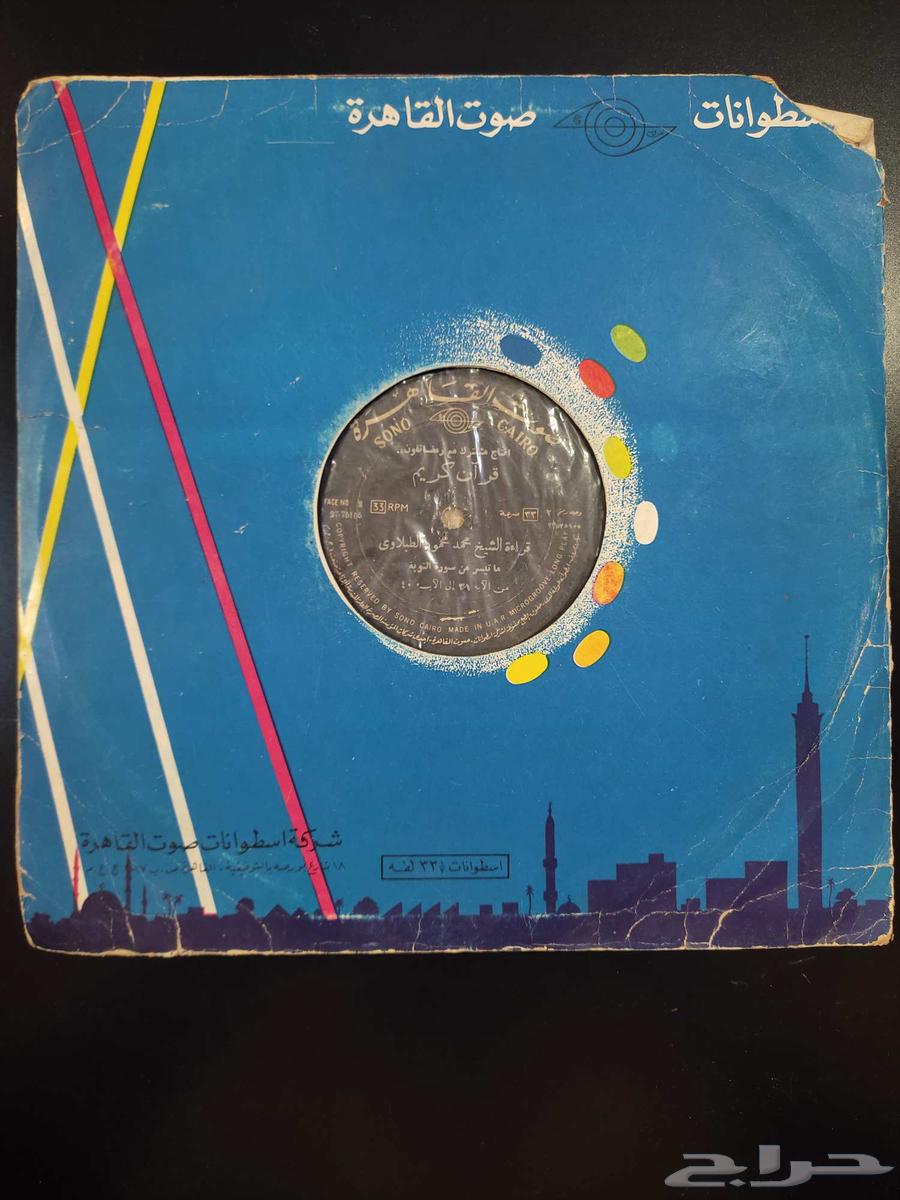 Plastic Gramophone Records - Set64454839425025114