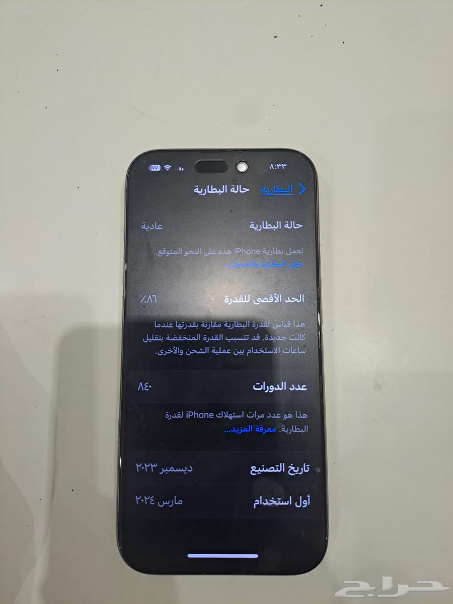 ايفون 15 برو64455741376258112