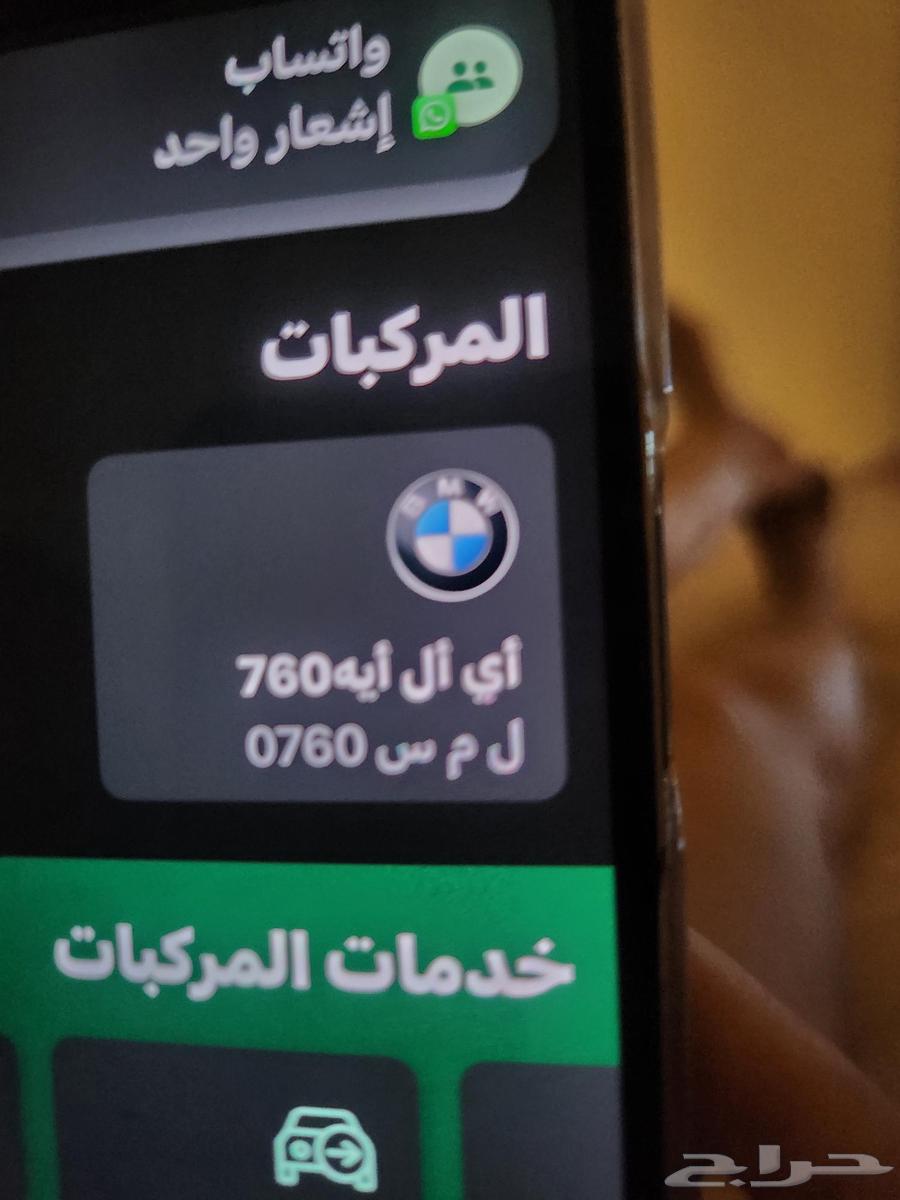 لوحه مميزة على بي ام دبليو (.ل م س B M W. 760)64615115706243111