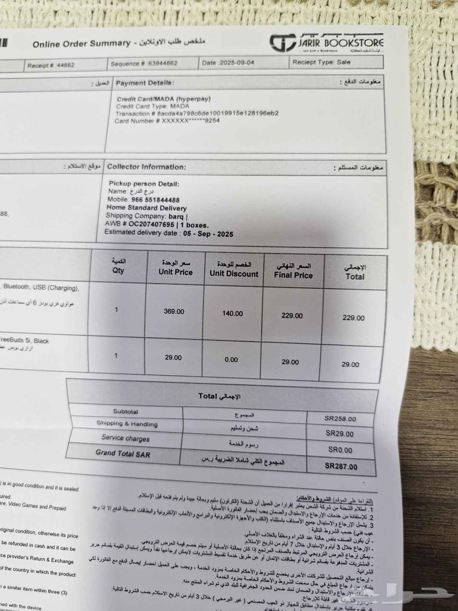 سماعات هواوي فري بودز 6 آي للبيع Huawei FreeBuds 6i مع كفر64455031690242113