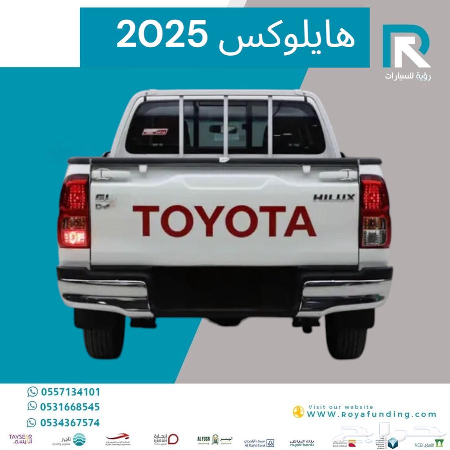 هايلوكس غمارتين GLX2 جنوط بنزين 2025 مبيعات بنوك فقط64614695620867112
