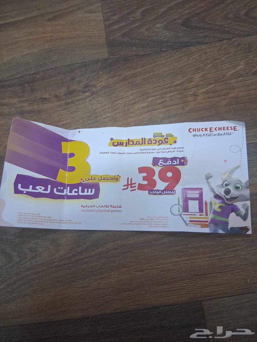 3-hour game card for new unused Tashkeel e-Cheese, price 1564453229532290110