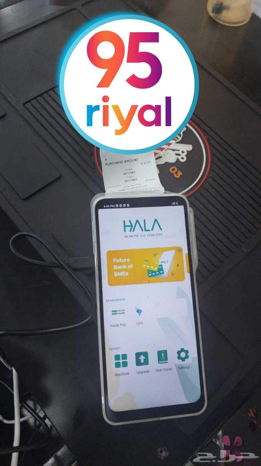 جهاز نقاط بيع هلا شبكة (عرض خاص).64451042542979111