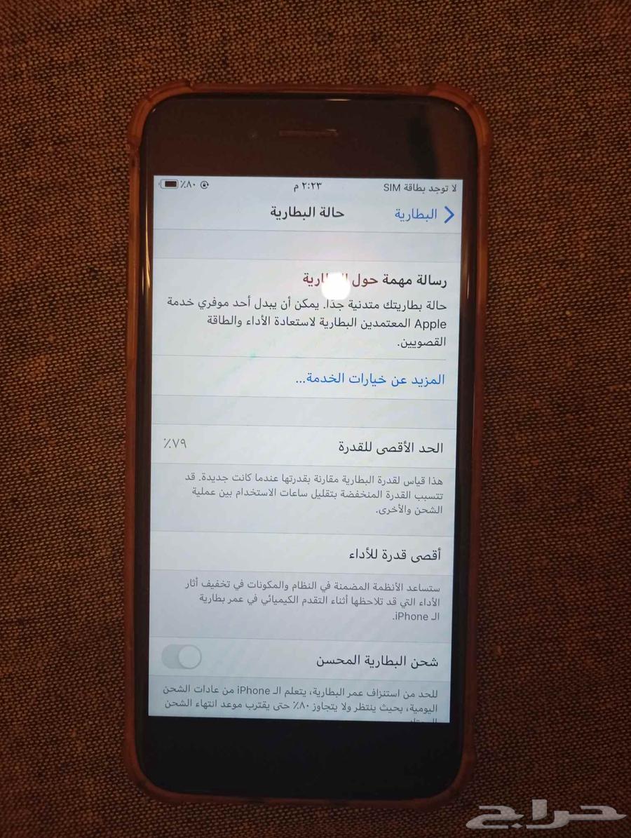 ايفون se الجيل الثاني64455782717059111