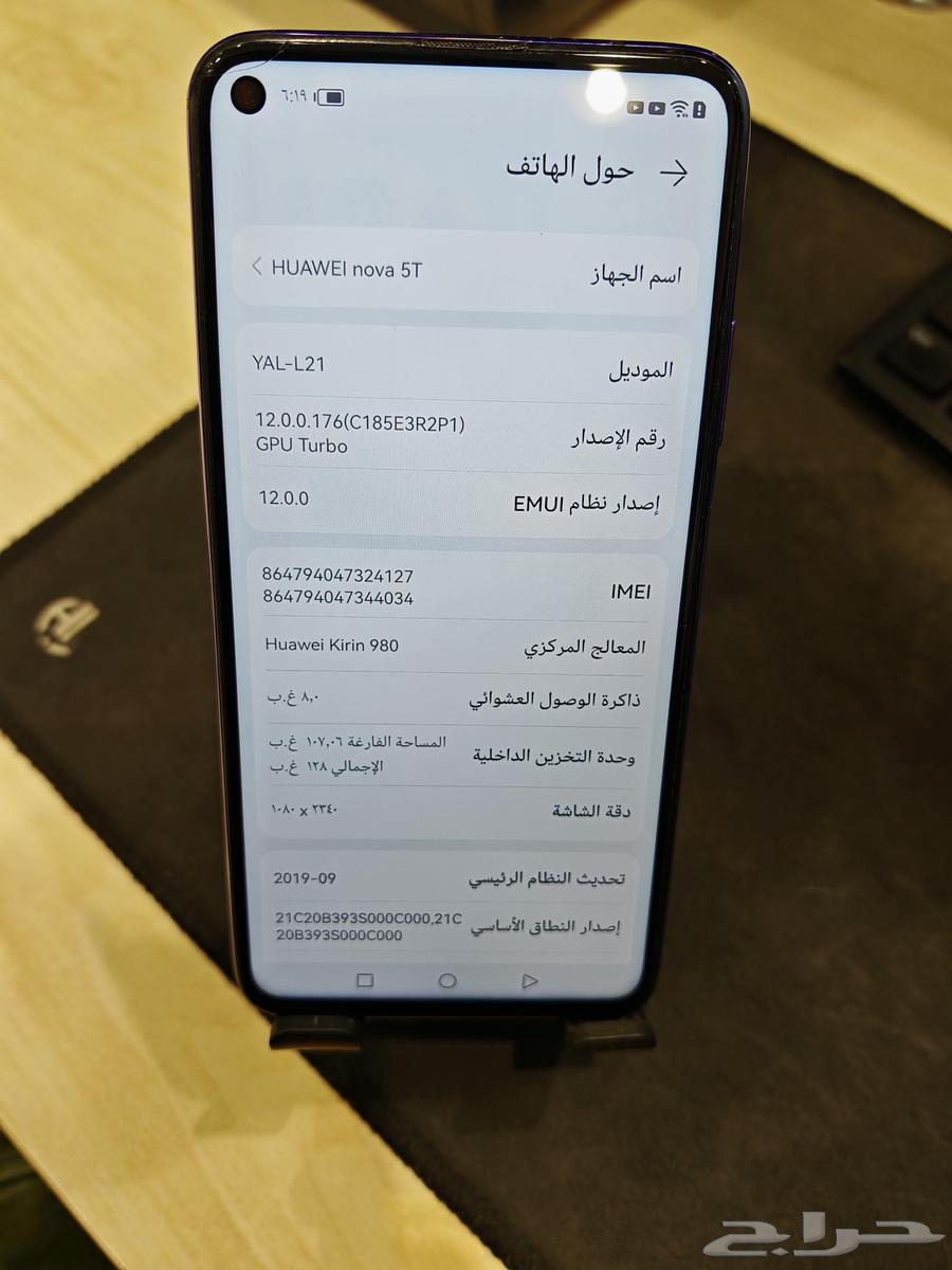 هواوي نوفا 5 تي64454743117187112