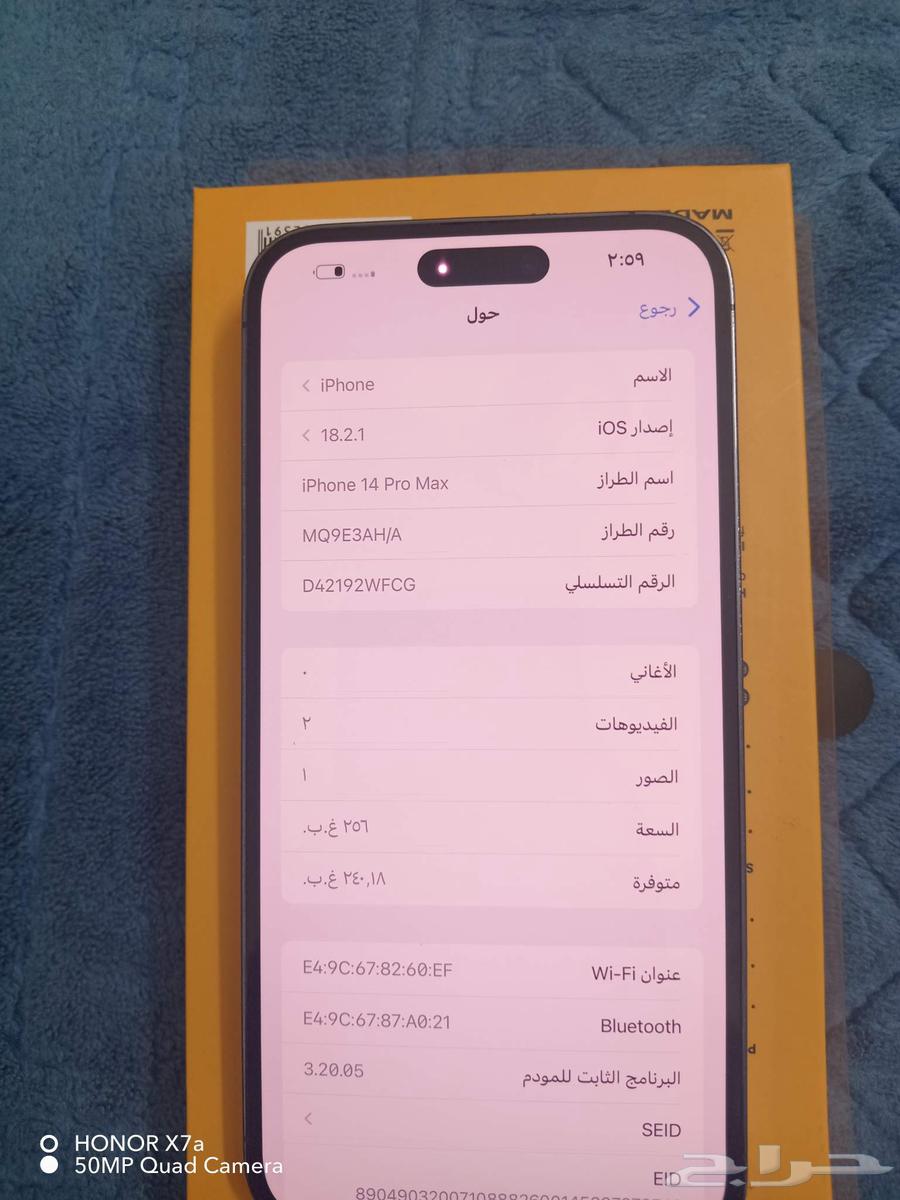 جوال ايفون 14 برو مكس الجوال نضيف جدا جدا مساحه 25664450448781441111
