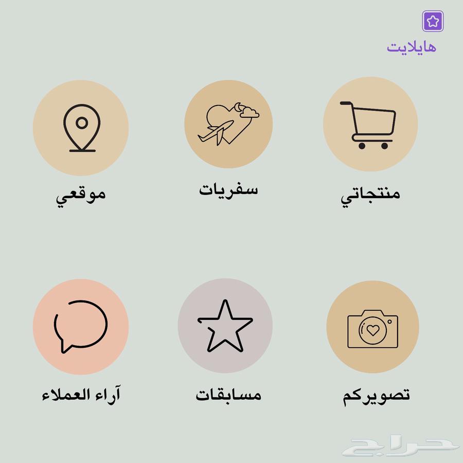 Professional Instagram Highlight Design, 6 Images (Highlight Stories)64455004462722110