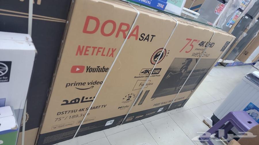 75-inch Dura Original Screen, Latest Version, Only One Week of Use64455359259011114