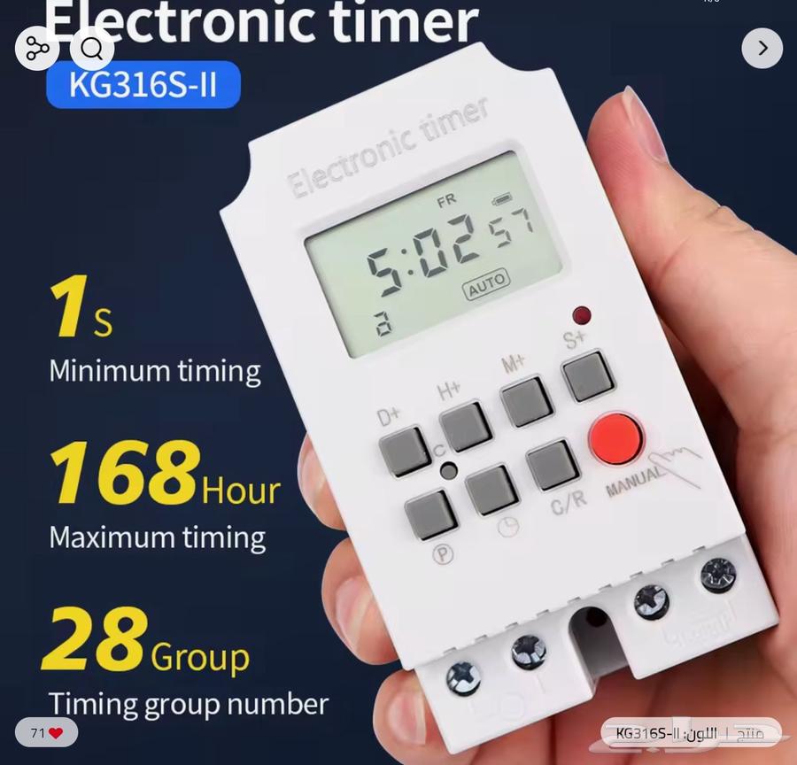 مؤقت كهربائي الكتروني لجرس المدارس..64450825148673110