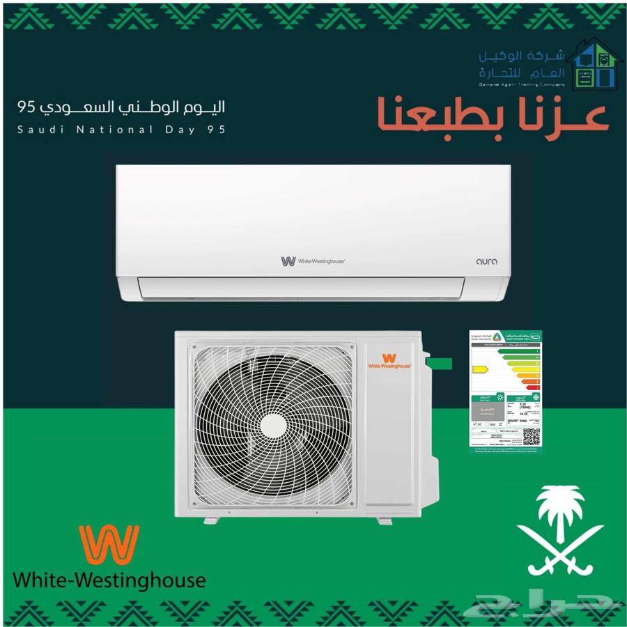 عروض اليوم الوطني64452415349121110