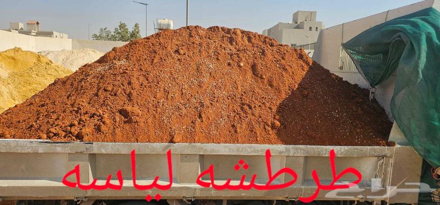 جميع مواد البناء رمل و زيرو و طرطشه و لياسه دفان64619942621058110