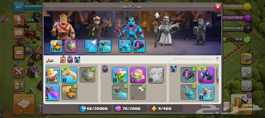 حساب كلاش للبيع تاون 10 ماكس64456143893379112