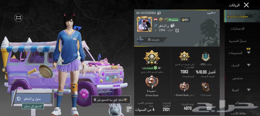 حساب ببجي للبيع64452401832578111