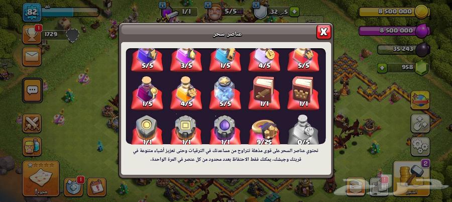 حساب كلاش للبيع تاون 10 ماكس64456143893379111