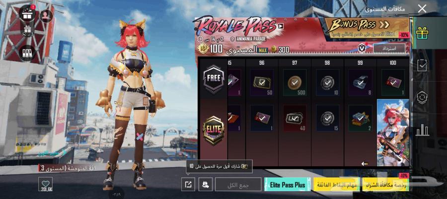 حساب ببجي للبيع64452401832578110