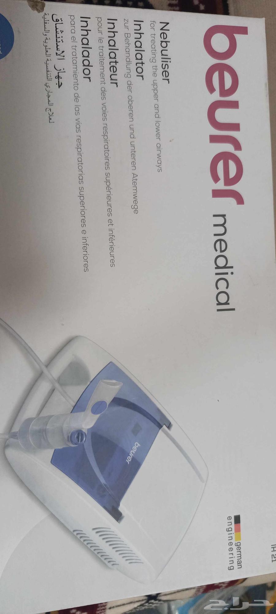 New Respiratory Inhaler Device for Treating Airways64450251510530110