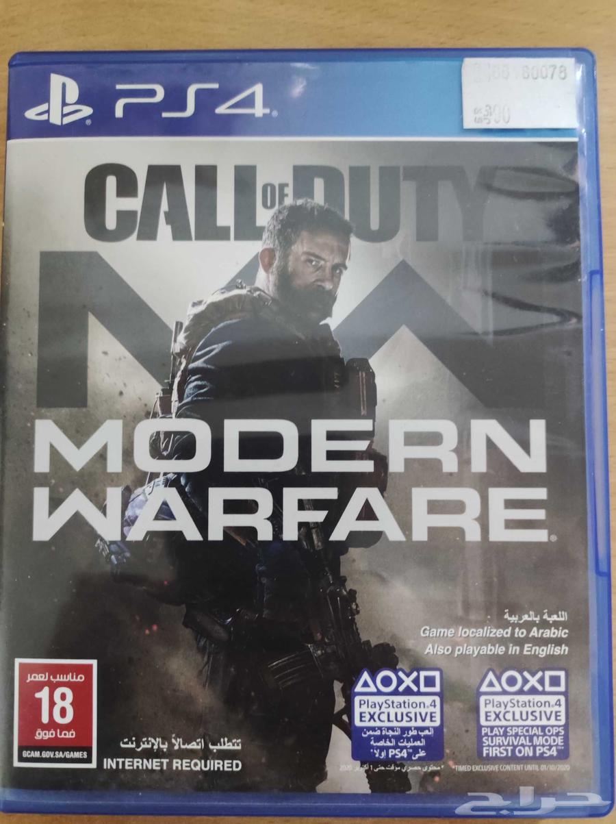 كود مودرن وورفير64456323779970110