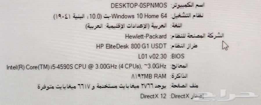 Desktop computer for sale64452036175874112